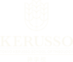 Tokyo Kerusso School of Theology